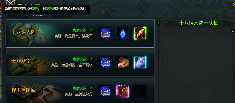 4399称霸天下多人副本