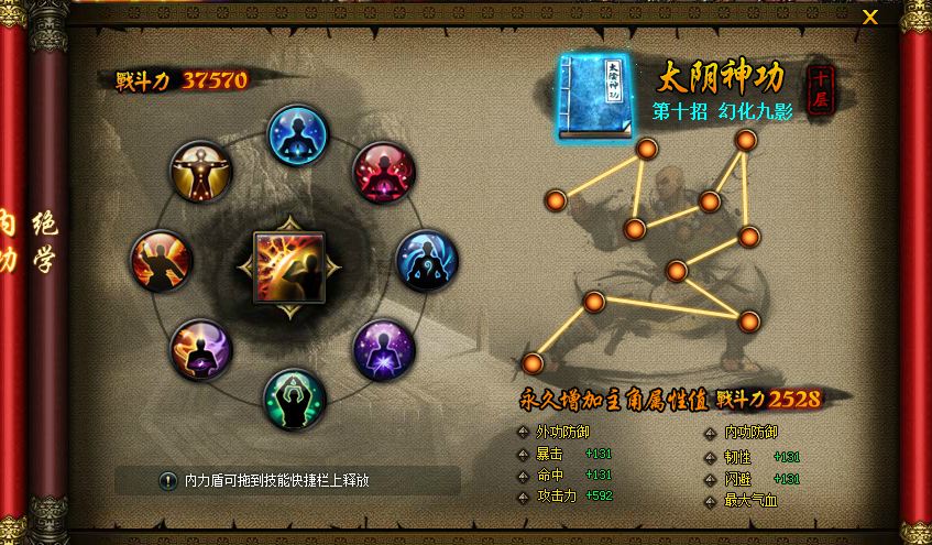4399称霸天下绝学